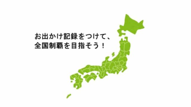 都道府県walker