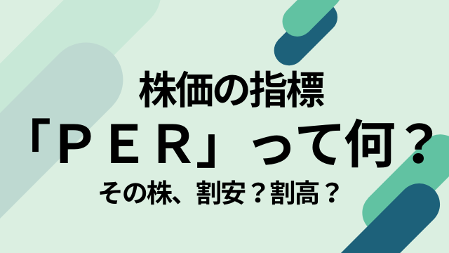 PER
