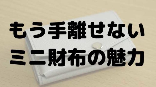 アイキャッチ